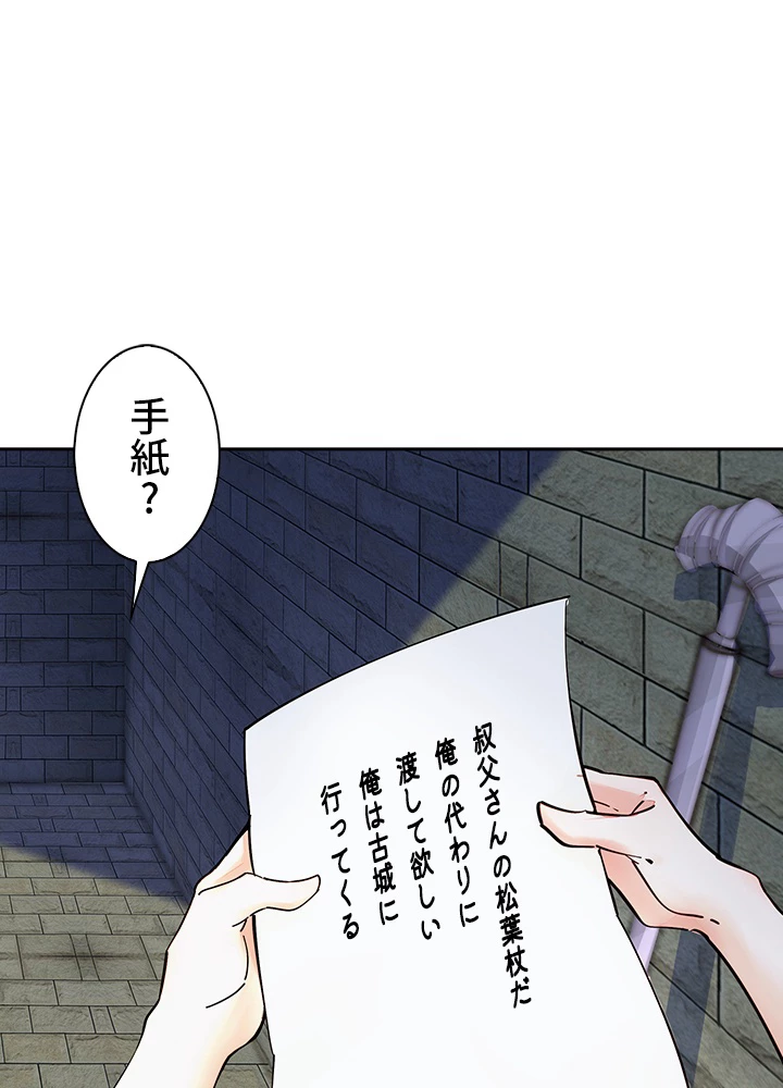 天尊、都市に再臨する 137話 - 45