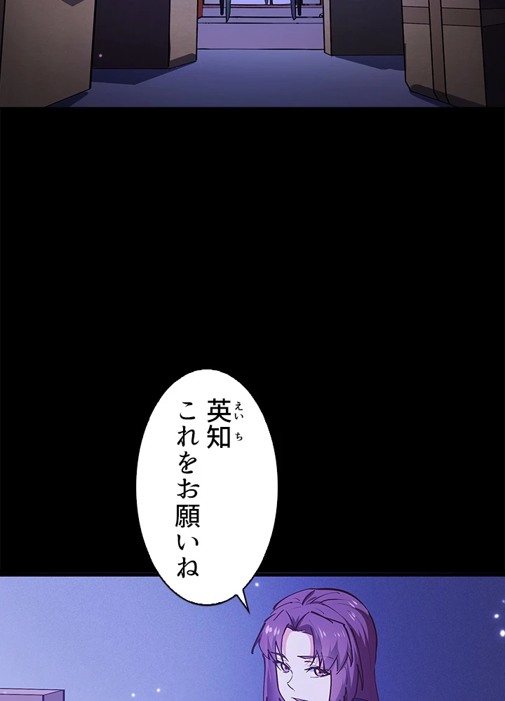 天尊、都市に再臨する 137話 - 50