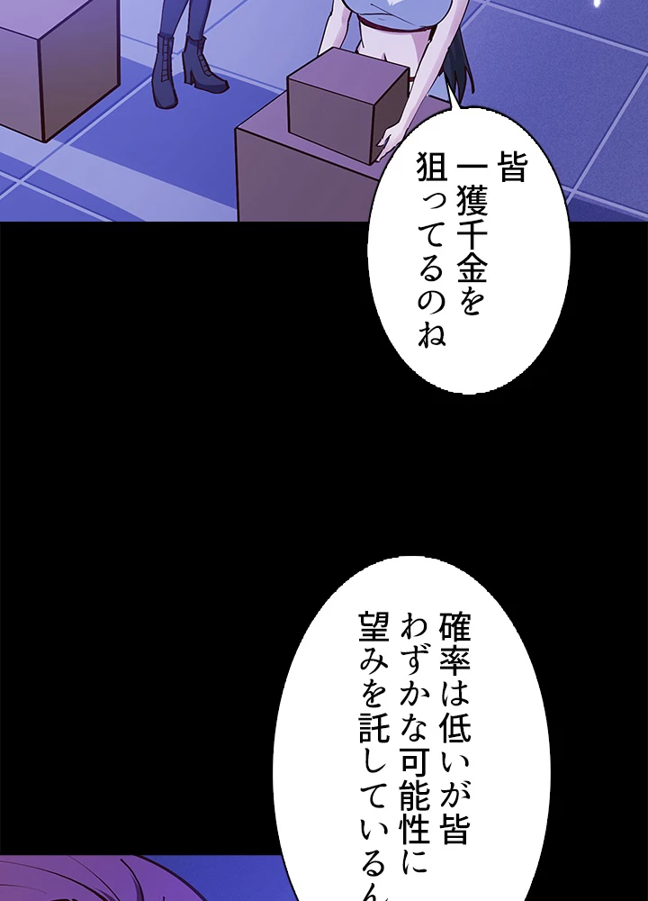 天尊、都市に再臨する 137話 - 54