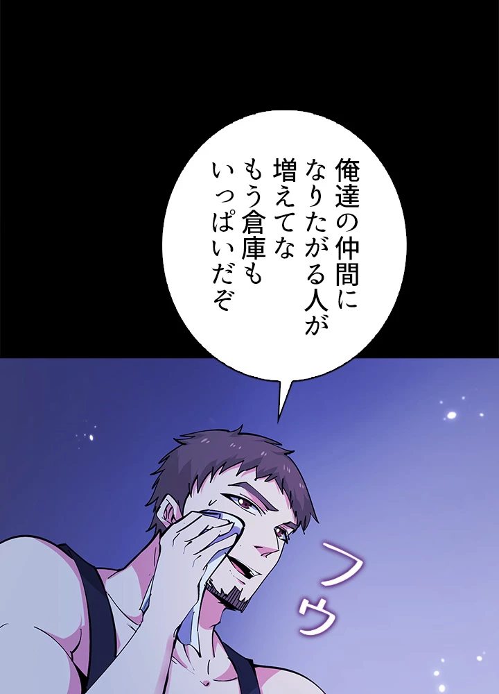 天尊、都市に再臨する 137話 - 57