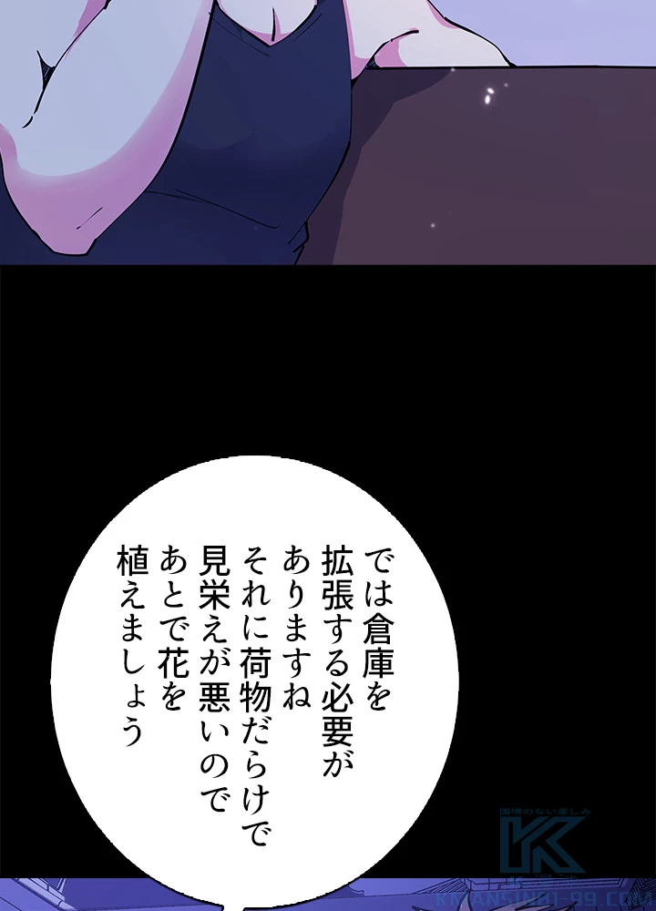天尊、都市に再臨する 137話 - 58