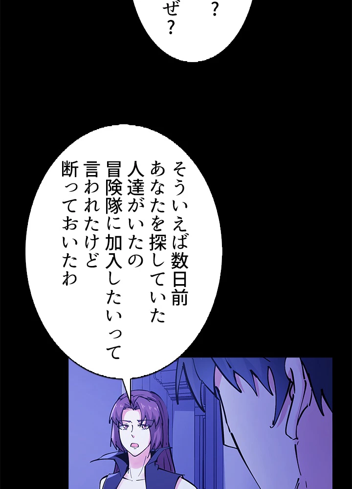 天尊、都市に再臨する 137話 - 60