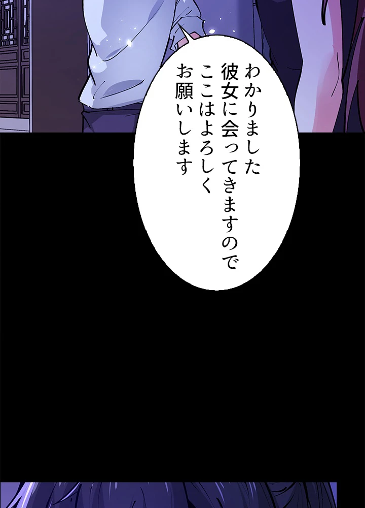 天尊、都市に再臨する 137話 - 63