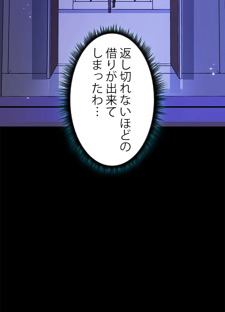 天尊、都市に再臨する 137話 - 69