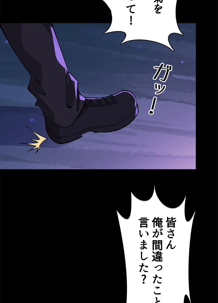 天尊、都市に再臨する 137話 - 72