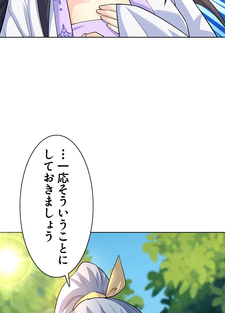 8万年ぶりに回帰する 167話 - 3
