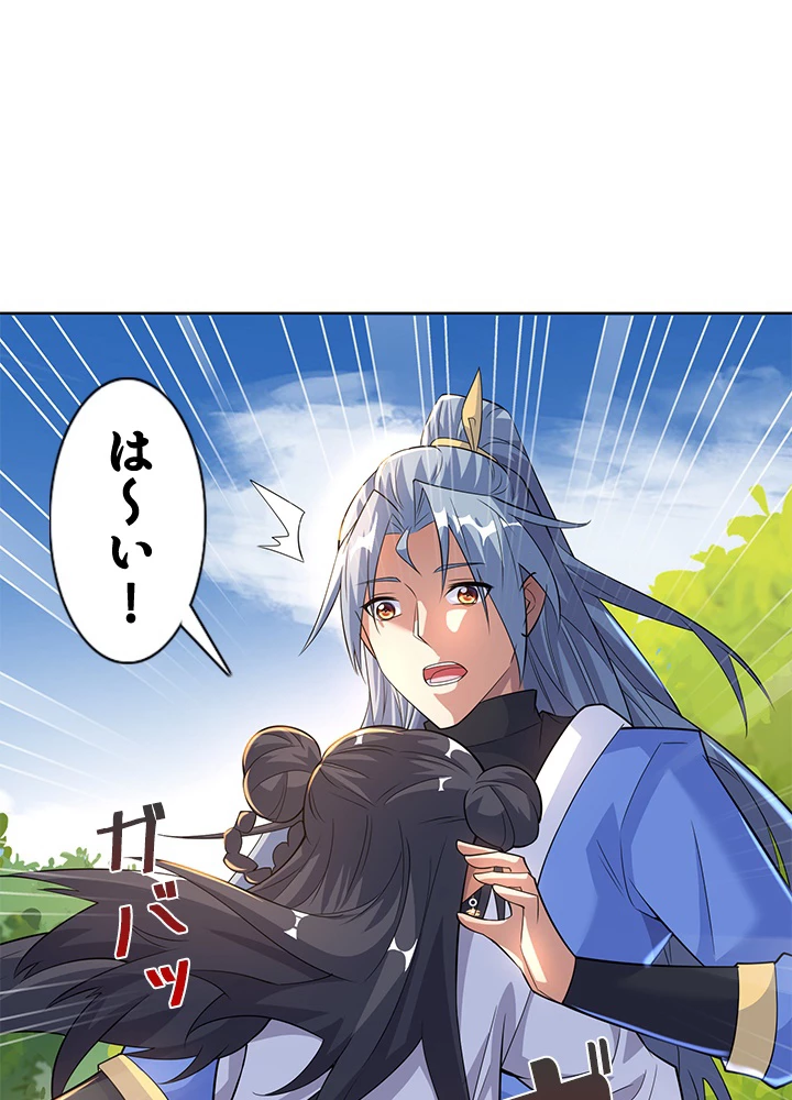 8万年ぶりに回帰する 167話 - 5