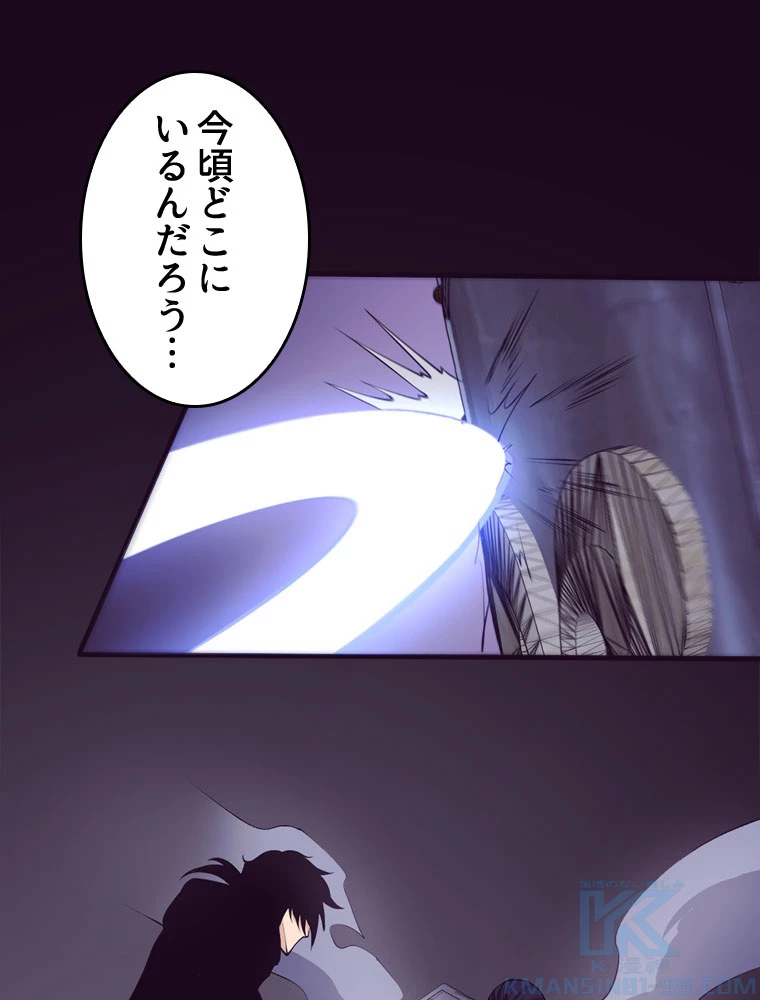 人生リセットで守護者に覚醒 99話 - 16
