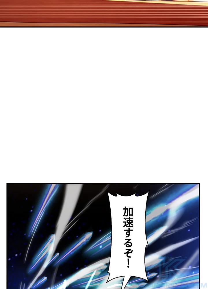 武逆 ~運命に逆らう者~ 163話 - 4