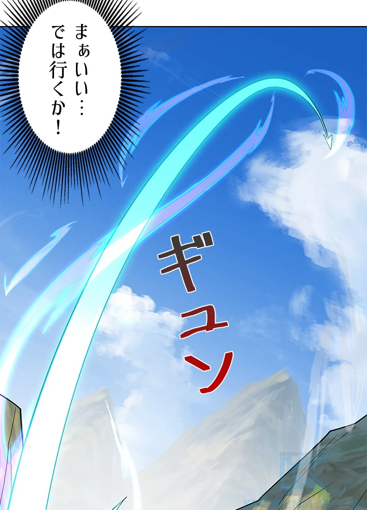 8万年ぶりに回帰する 167話 - 10