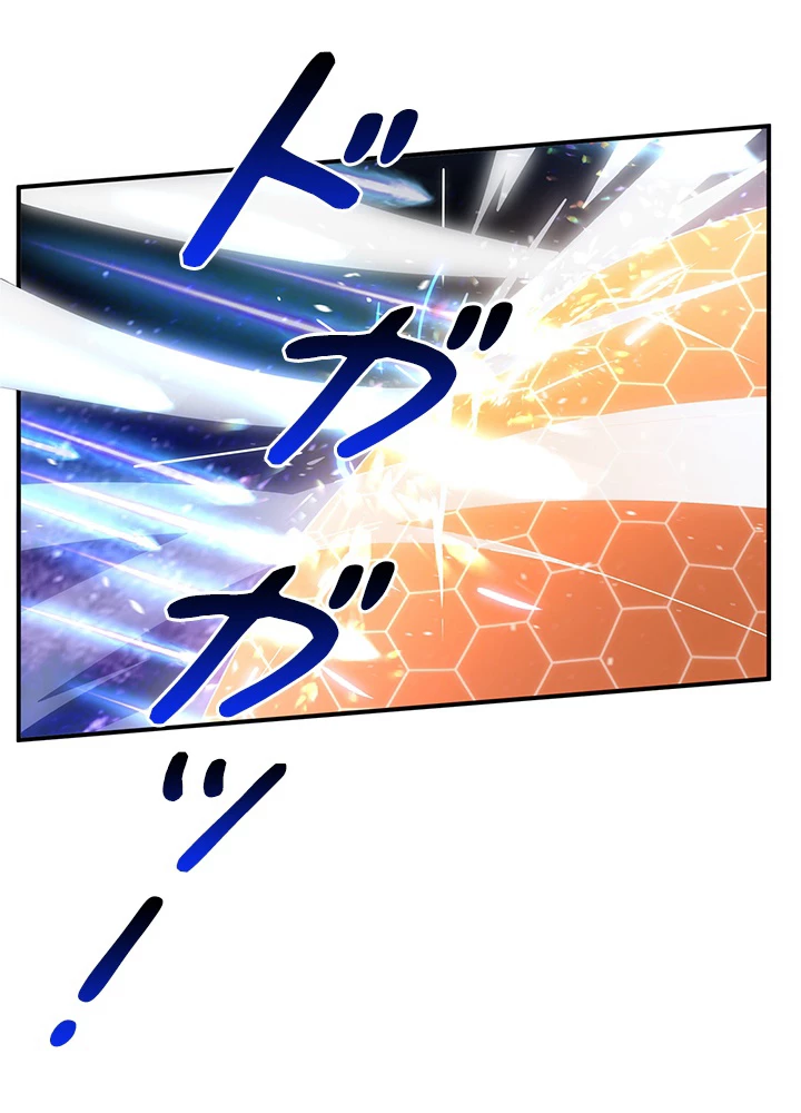 武逆 ~運命に逆らう者~ 163話 - 6