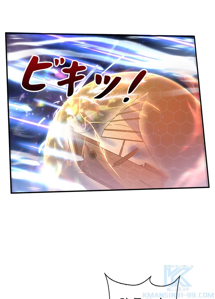 武逆 ~運命に逆らう者~ 163話 - 7