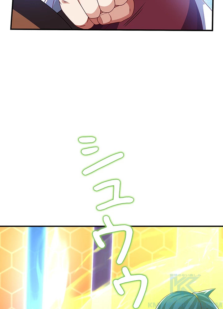 武逆 ~運命に逆らう者~ 163話 - 10