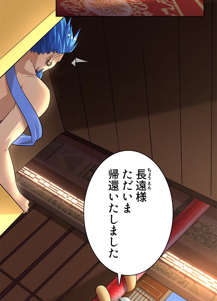 8万年ぶりに回帰する 167話 - 15
