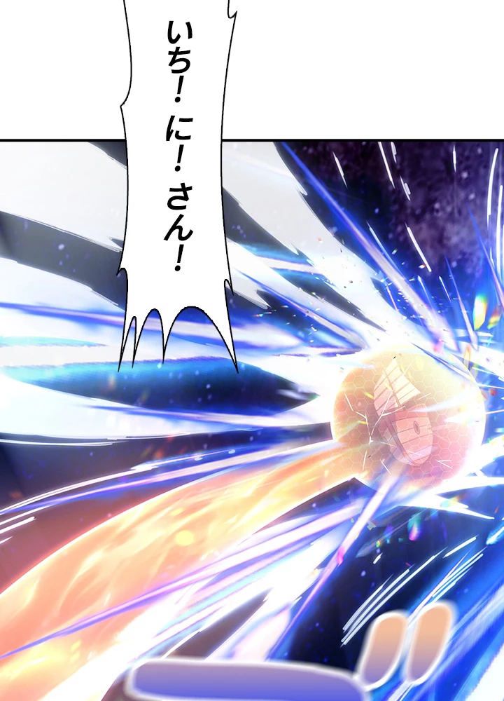 武逆 ~運命に逆らう者~ 163話 - 12