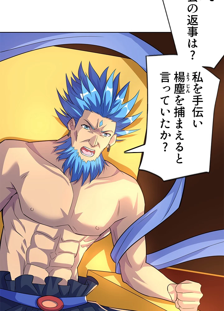 8万年ぶりに回帰する 167話 - 17