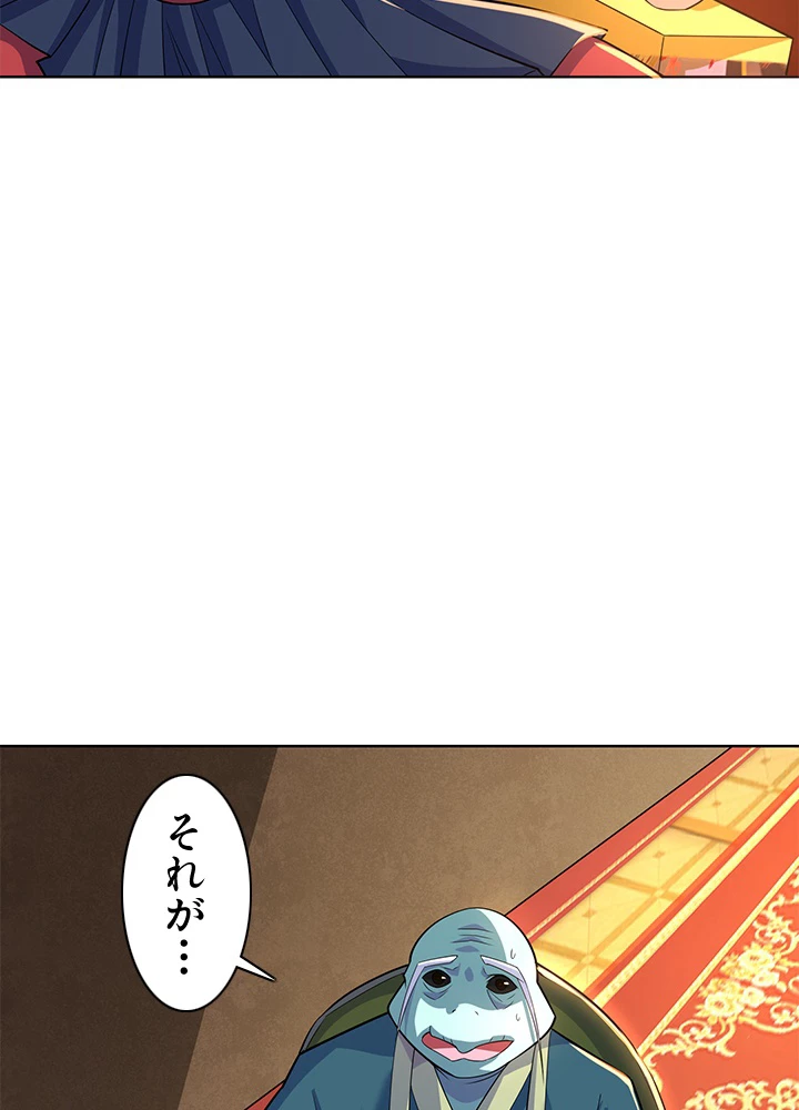 8万年ぶりに回帰する 167話 - 18