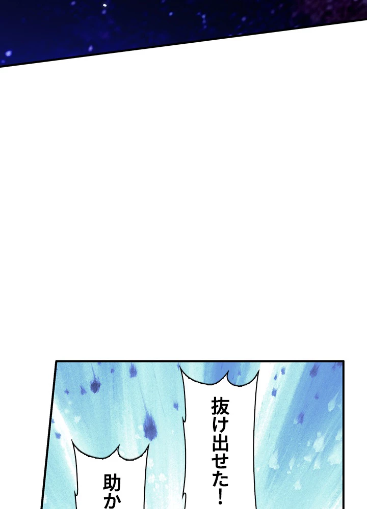 武逆 ~運命に逆らう者~ 163話 - 17