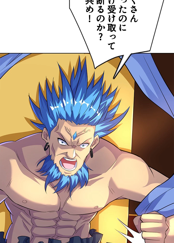 8万年ぶりに回帰する 167話 - 20