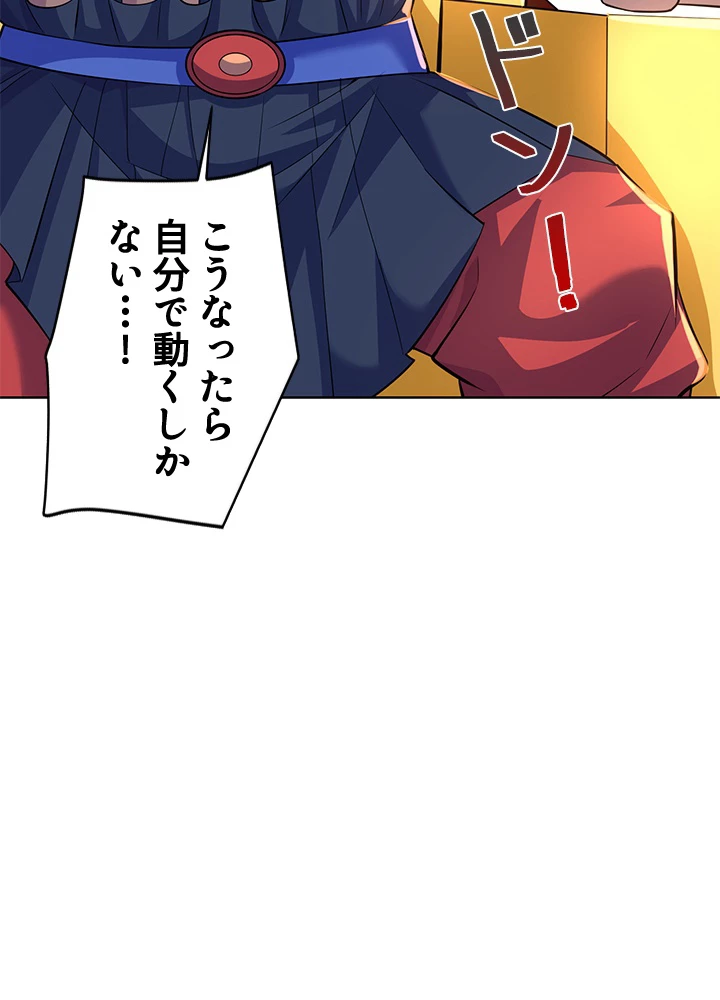 8万年ぶりに回帰する 167話 - 21