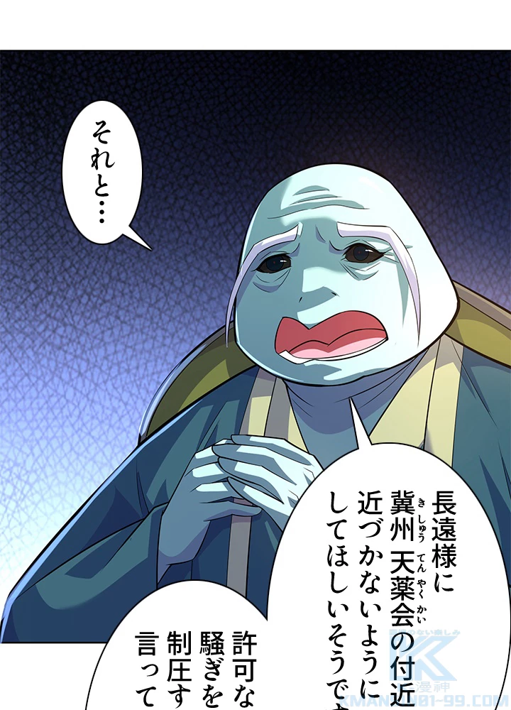 8万年ぶりに回帰する 167話 - 22
