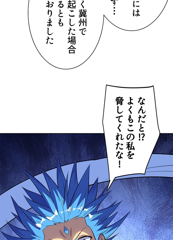 8万年ぶりに回帰する 167話 - 23