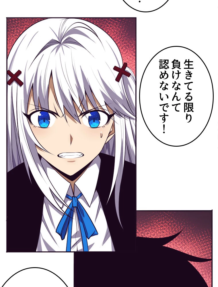 人生リセットで守護者に覚醒 99話 - 35