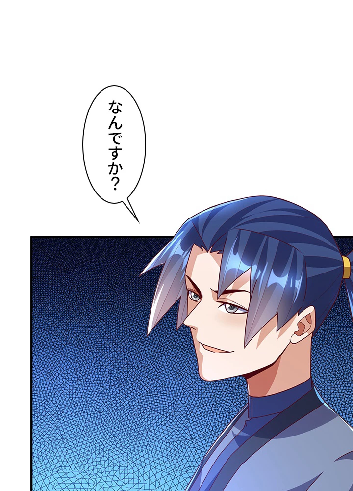 武逆 ~運命に逆らう者~ 163話 - 23