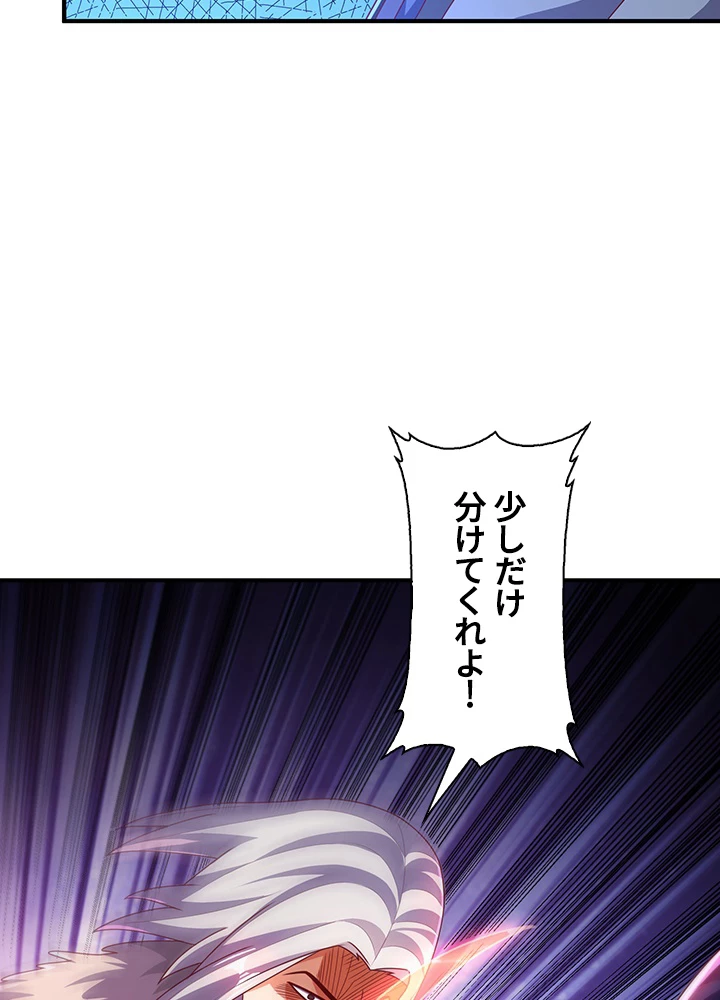 武逆 ~運命に逆らう者~ 163話 - 24