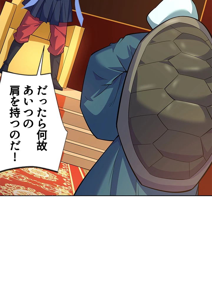 8万年ぶりに回帰する 167話 - 26