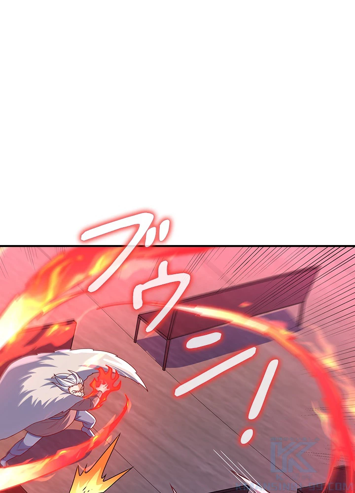 武逆 ~運命に逆らう者~ 163話 - 28