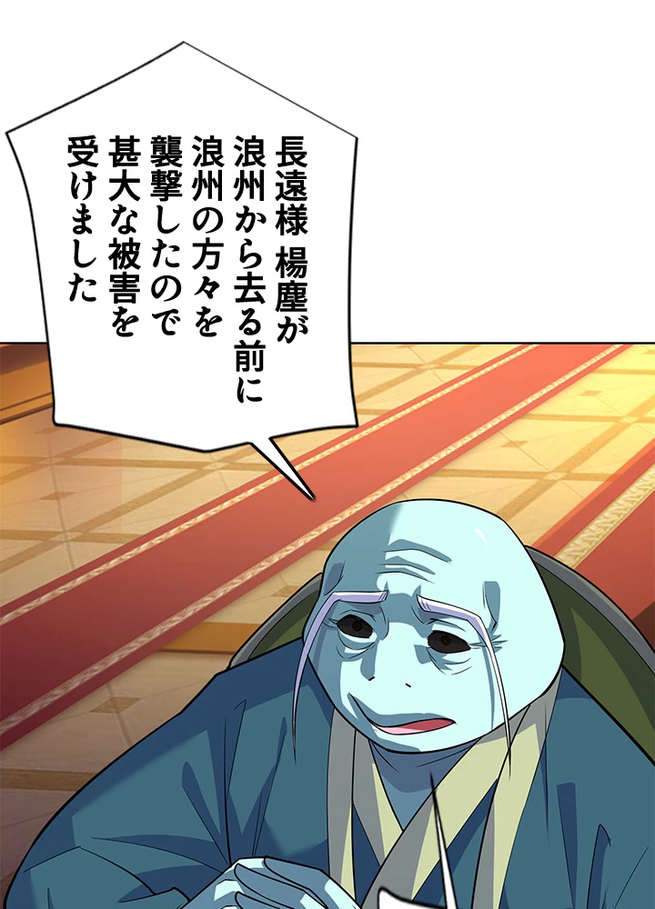 8万年ぶりに回帰する 167話 - 32