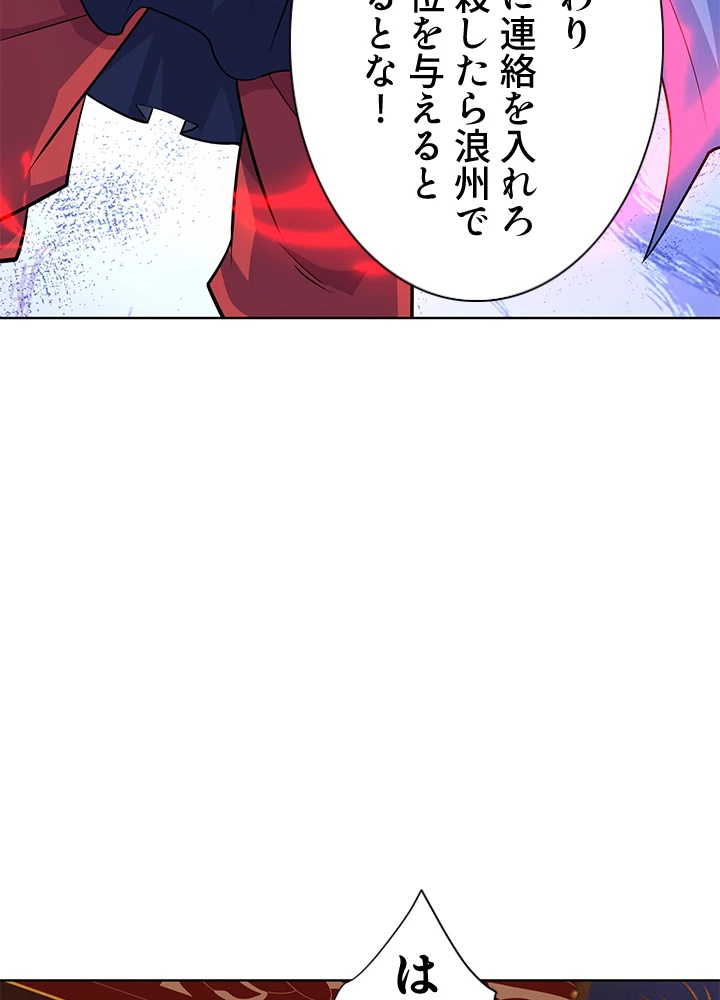 8万年ぶりに回帰する 167話 - 35