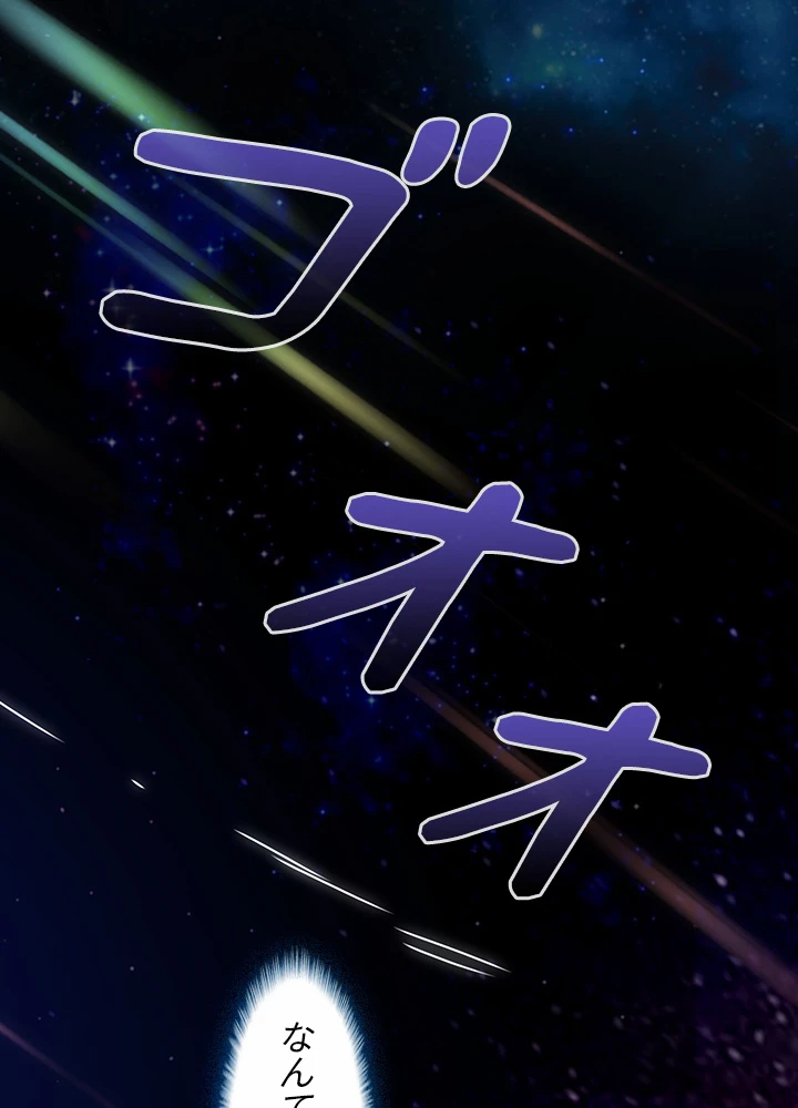 武逆 ~運命に逆らう者~ 163話 - 35