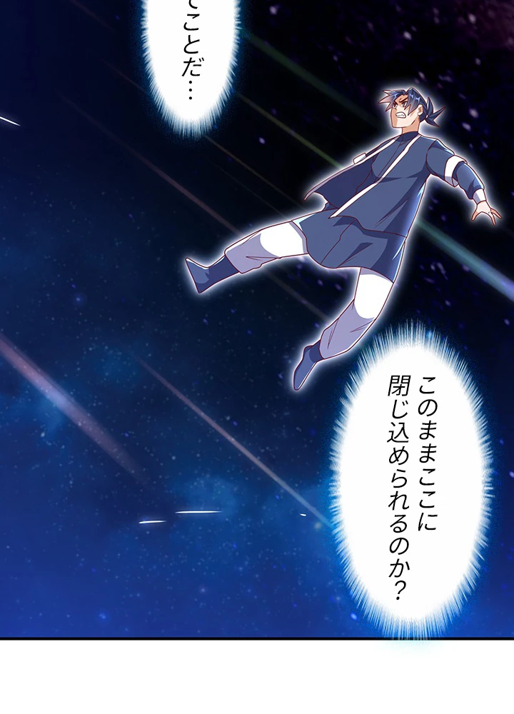 武逆 ~運命に逆らう者~ 163話 - 36