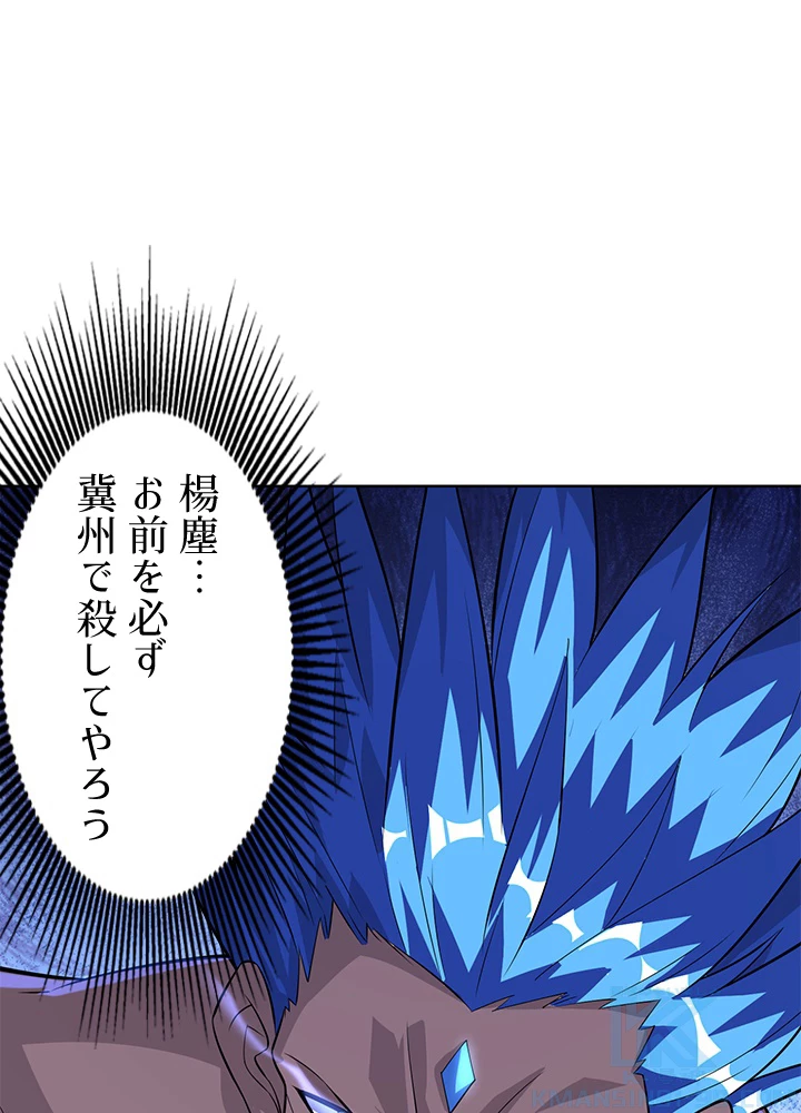 8万年ぶりに回帰する 167話 - 37