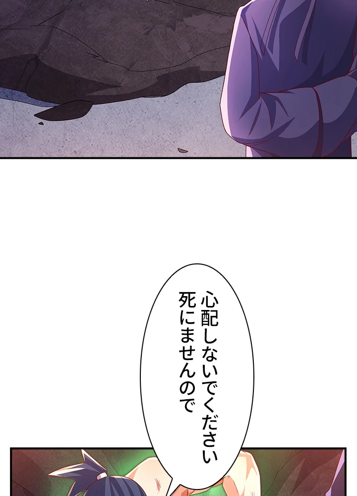 武逆 ~運命に逆らう者~ 162話 - 6