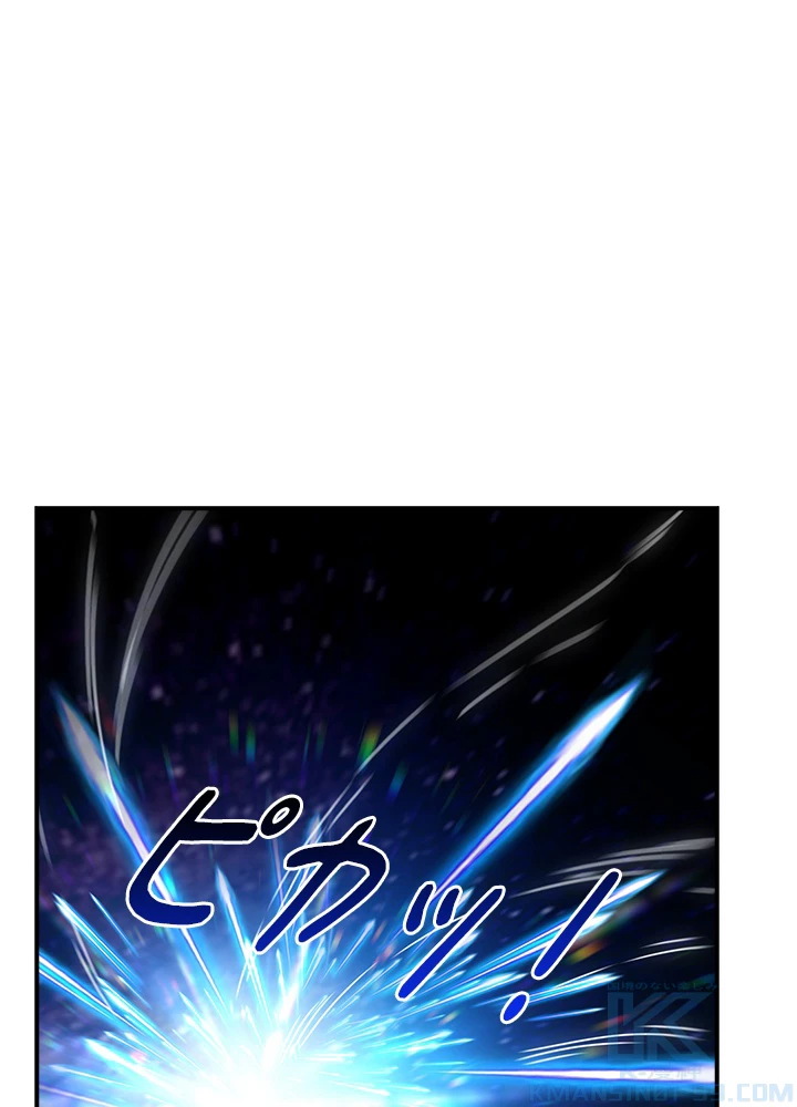 武逆 ~運命に逆らう者~ 163話 - 37