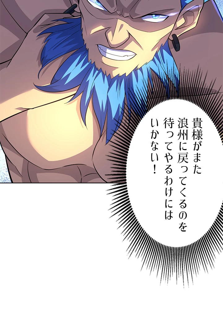 8万年ぶりに回帰する 167話 - 38