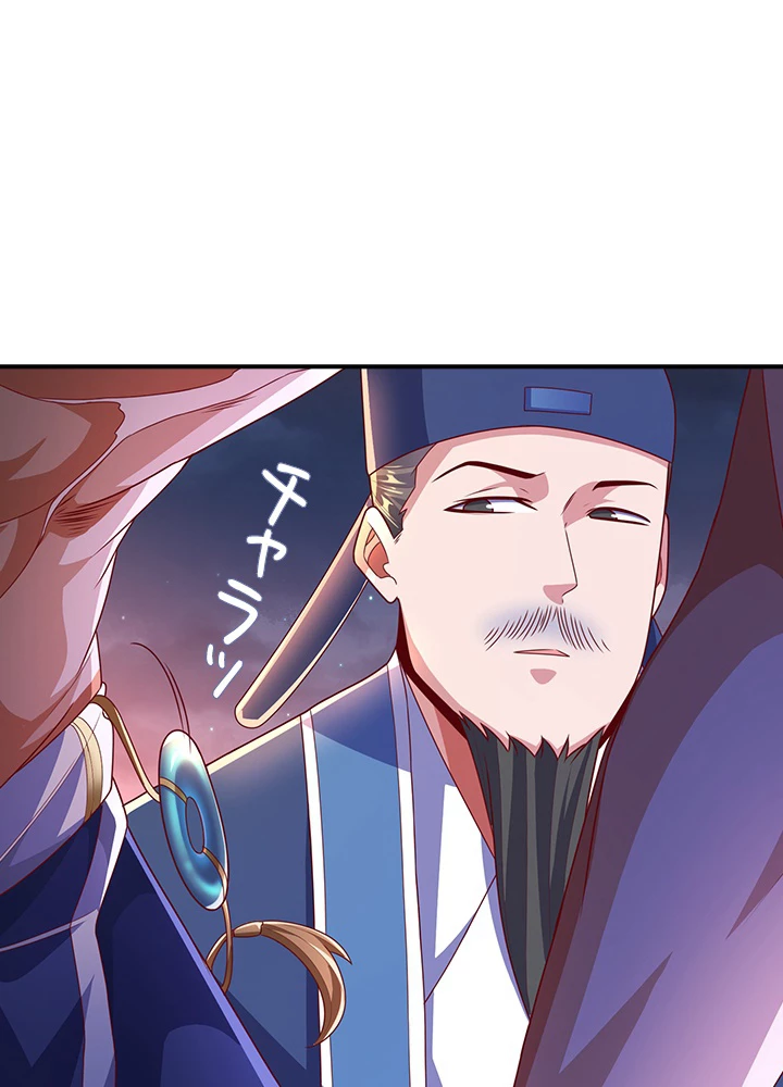 武逆 ~運命に逆らう者~ 162話 - 9