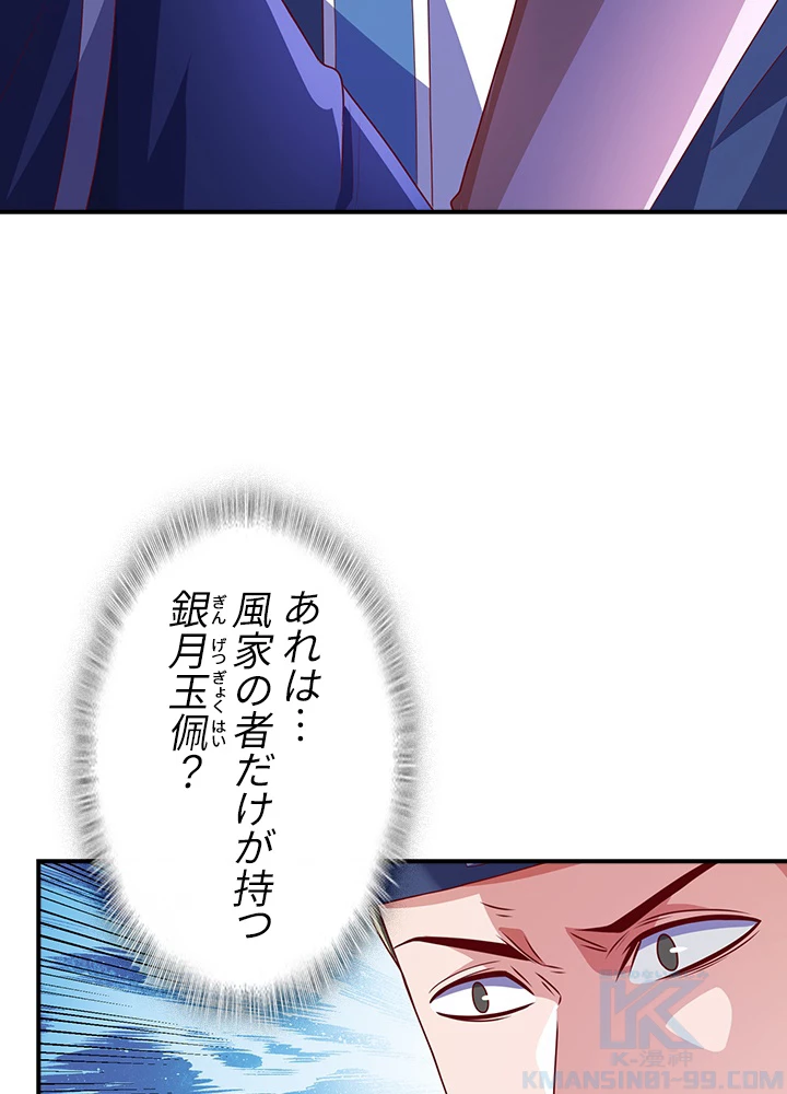 武逆 ~運命に逆らう者~ 162話 - 10