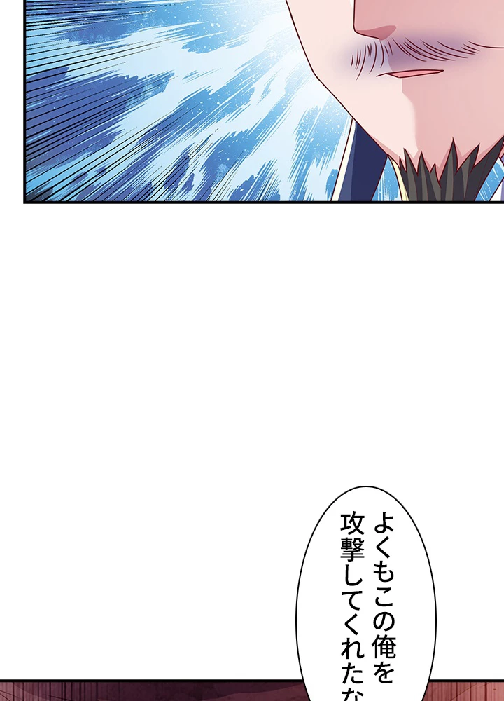 武逆 ~運命に逆らう者~ 162話 - 11