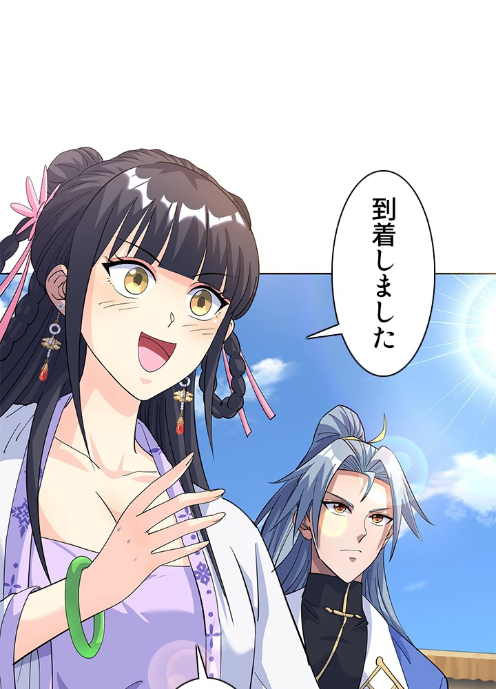8万年ぶりに回帰する 167話 - 42