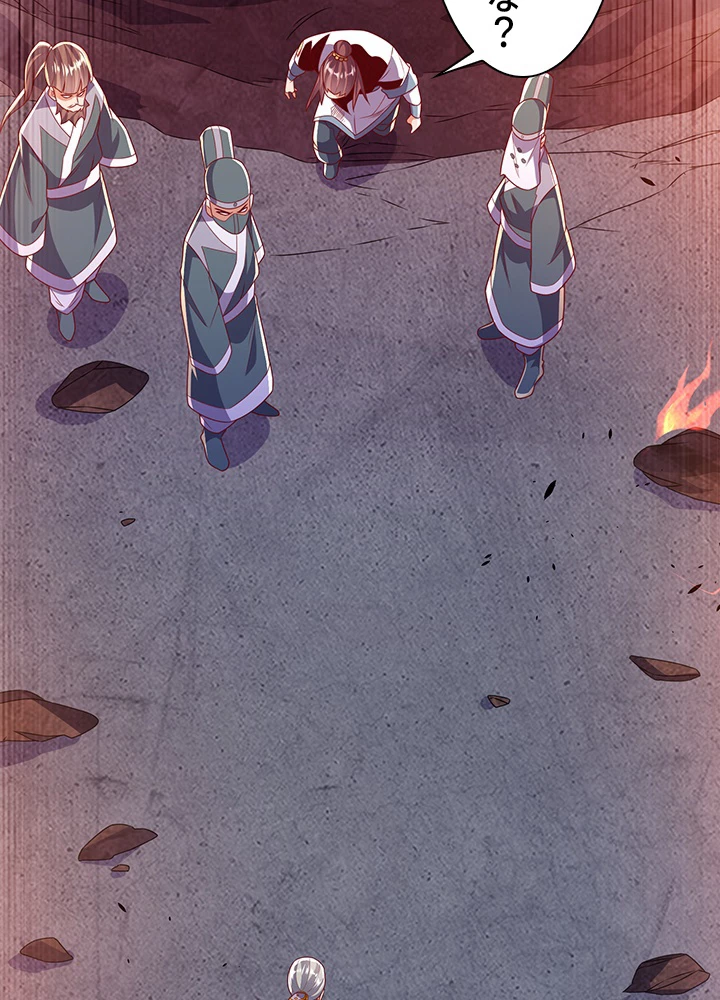 武逆 ~運命に逆らう者~ 162話 - 12