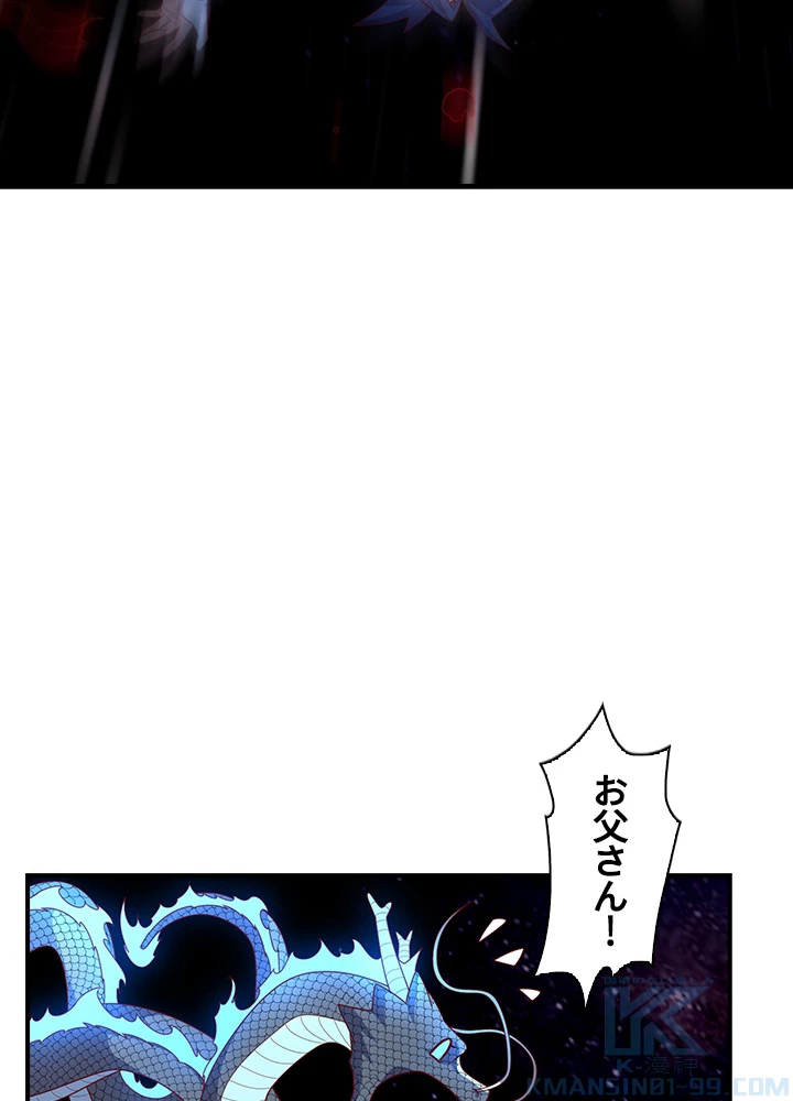 武逆 ~運命に逆らう者~ 163話 - 43