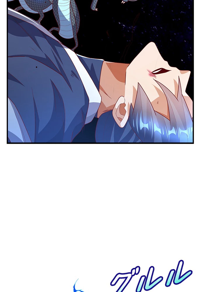 武逆 ~運命に逆らう者~ 163話 - 44