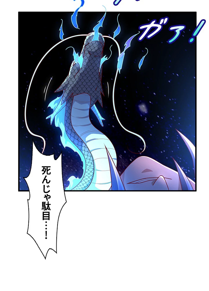 武逆 ~運命に逆らう者~ 163話 - 45