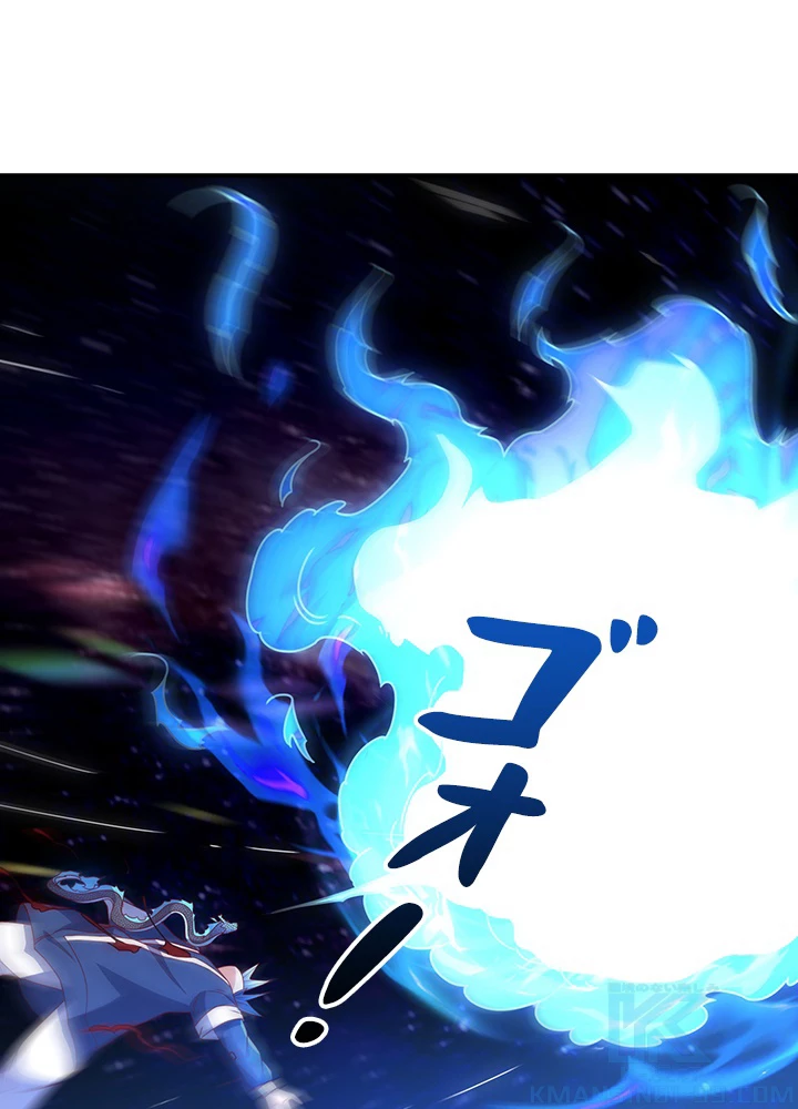 武逆 ~運命に逆らう者~ 163話 - 46