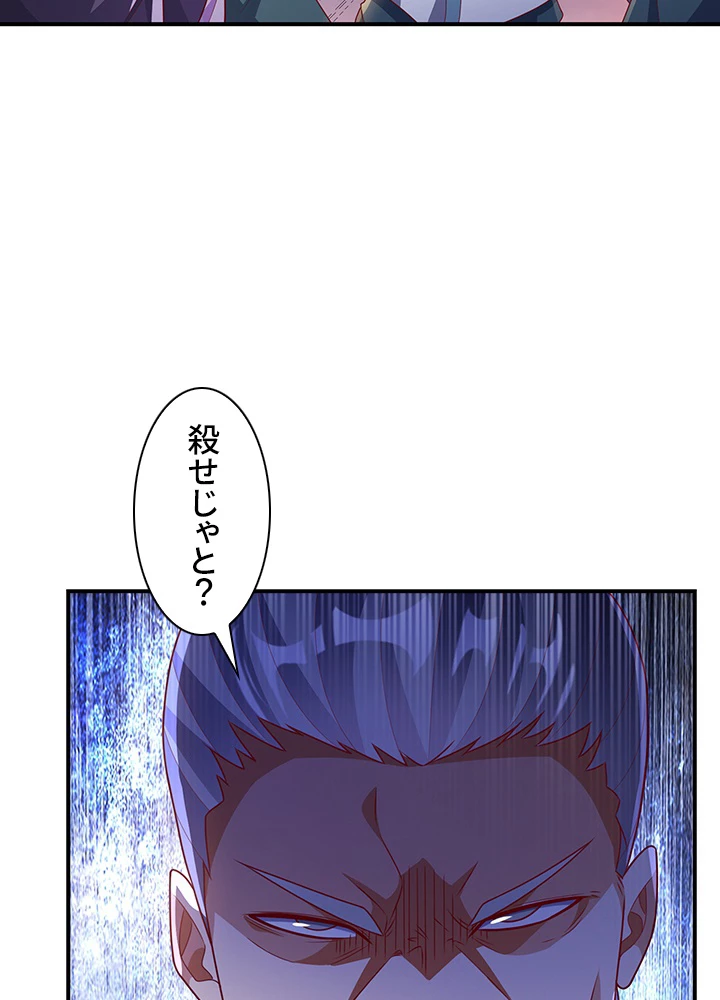 武逆 ~運命に逆らう者~ 162話 - 15