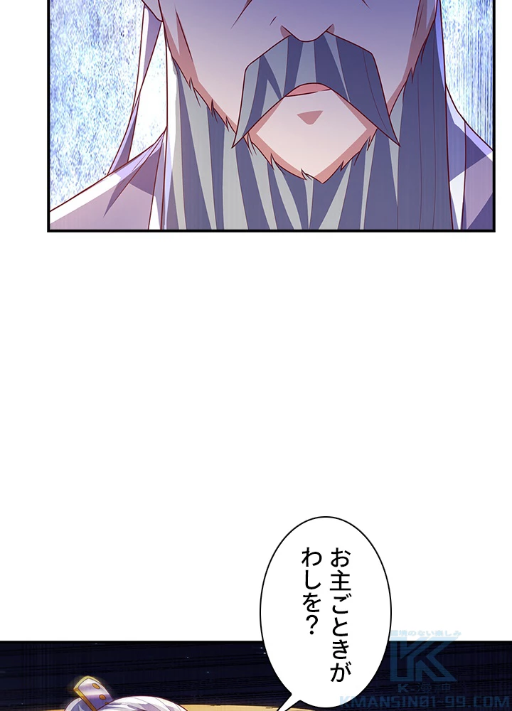 武逆 ~運命に逆らう者~ 162話 - 16